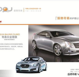 盛德奇嘉 汽車用品與銷售的一站式解決方案