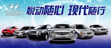 北京現(xiàn)代東臺(tái)恒達(dá)4S店元旦鉅惠來襲，多重禮遇開啟新年購車季